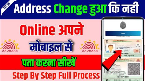 address change status in smart card|smart card update status.